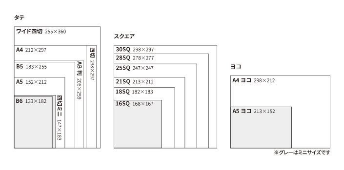 標準表紙_サイズ_銀塩 標準表紙_サイズ_銀塩