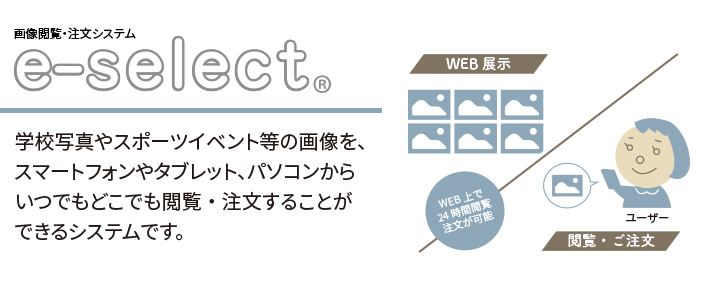 e-select