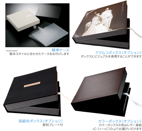 ボックスバリエーション ウェディングアルバム プロのためのカラーラボ