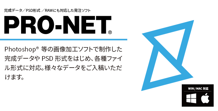 PRO-NET