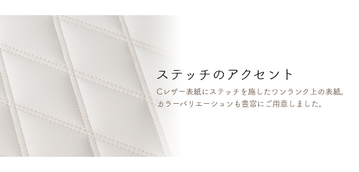 レザー表紙ステッチ加工_イメージ レザー表紙ステッチ加工_イメージ