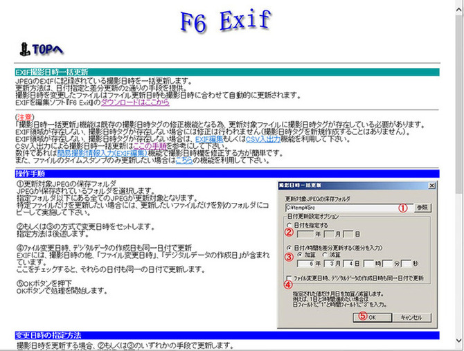 F6Exifスクリーンショット F6Exifスクリーンショット