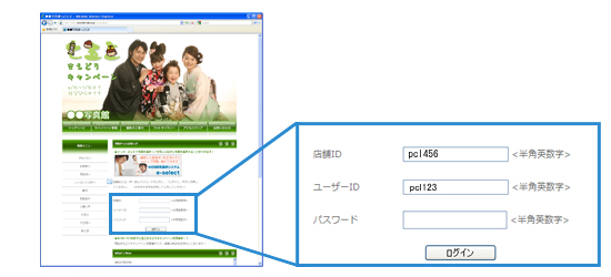 ソフトウェア_e-select_ログイン画面2