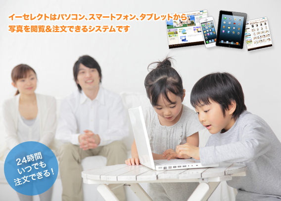 ネット閲覧 販売システム ソフト サービス 商品 サービス プロのためのカラーラボ