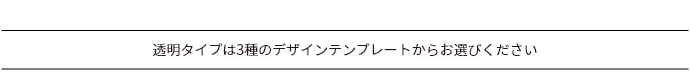 アクリル写真立て_3種のテンプレート アクリル写真立て_3種のテンプレート