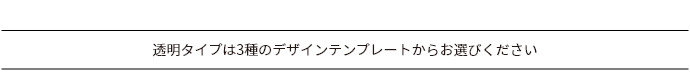 アクリル写真立て_3種のテンプレート