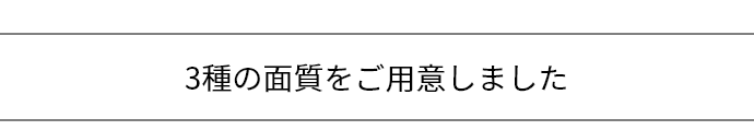 アクリル写真立て_面質 アクリル写真立て_面質